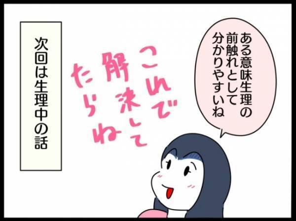 ＜謎の下腹部痛＞「出たー！！」ってなるの私だけ？便秘が治って快便になったら…