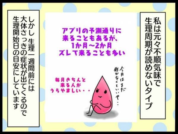 ＜謎の下腹部痛＞「出たー！！」ってなるの私だけ？便秘が治って快便になったら…