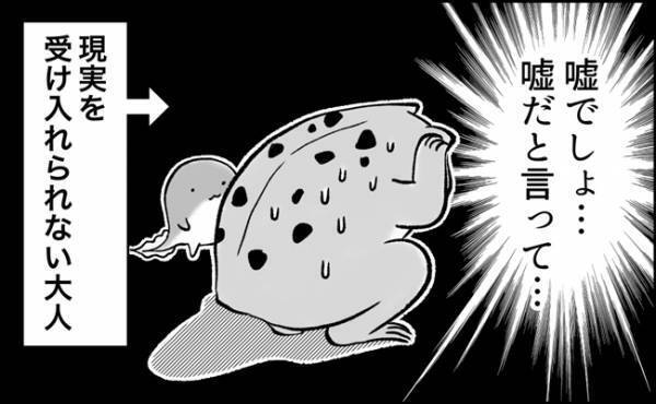 「え、嘘でしょ…！？」受け入れ難い現実に落ち込んでいると息子が…。