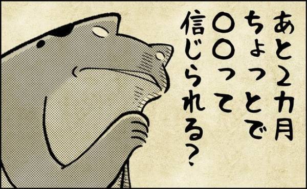 「え、嘘でしょ…！？」受け入れ難い現実に落ち込んでいると息子が…。