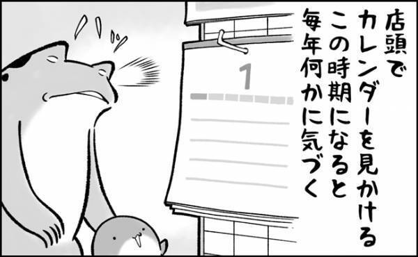「え、嘘でしょ…！？」受け入れ難い現実に落ち込んでいると息子が…。