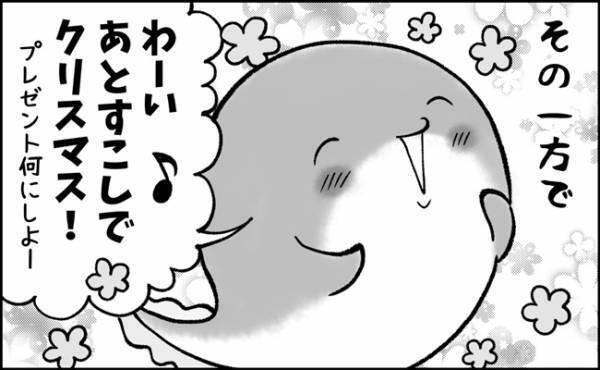 「え、嘘でしょ…！？」受け入れ難い現実に落ち込んでいると息子が…。
