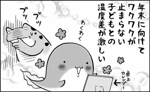 「え、嘘でしょ…！？」受け入れ難い現実に落ち込んでいると息子が…。