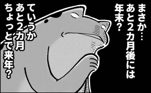 「え、嘘でしょ…！？」受け入れ難い現実に落ち込んでいると息子が…。