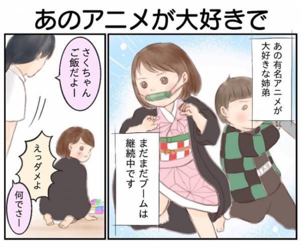 ＜娘と過ごす日々＞「ご飯だよ」娘に言うと驚愕の返しが！日常に影響を及ぼすほどドハマり中