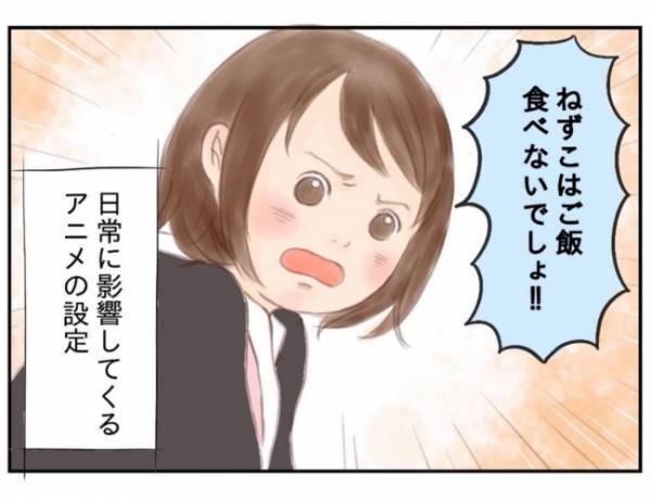 ＜娘と過ごす日々＞「ご飯だよ」娘に言うと驚愕の返しが！日常に影響を及ぼすほどドハマり中