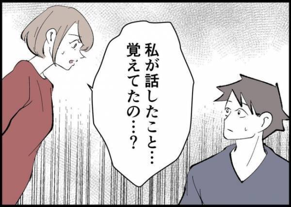 「いや、何も覚えてない」育児は主婦の仕事だから…娘のお世話を妻に丸投げしてきた夫は過去を謝罪して