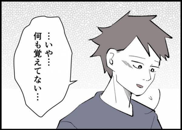 「いや、何も覚えてない」育児は主婦の仕事だから…娘のお世話を妻に丸投げしてきた夫は過去を謝罪して