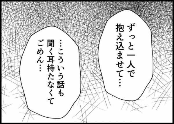 「いや、何も覚えてない」育児は主婦の仕事だから…娘のお世話を妻に丸投げしてきた夫は過去を謝罪して
