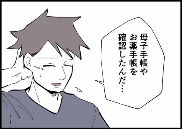 「いや、何も覚えてない」育児は主婦の仕事だから…娘のお世話を妻に丸投げしてきた夫は過去を謝罪して