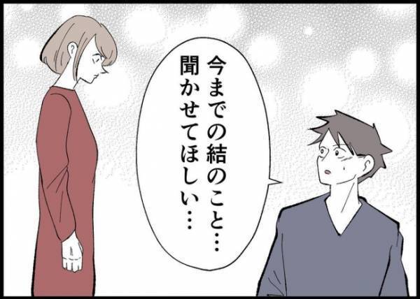 「今までのこと聞かせて」失った時間は戻らないけれど…娘と向き合うため夫は「大事なモノ」を消した