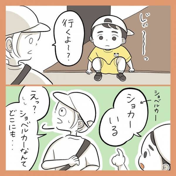 「息子の発想が難易度高すぎ…！？」2歳児の目に映る世界とは