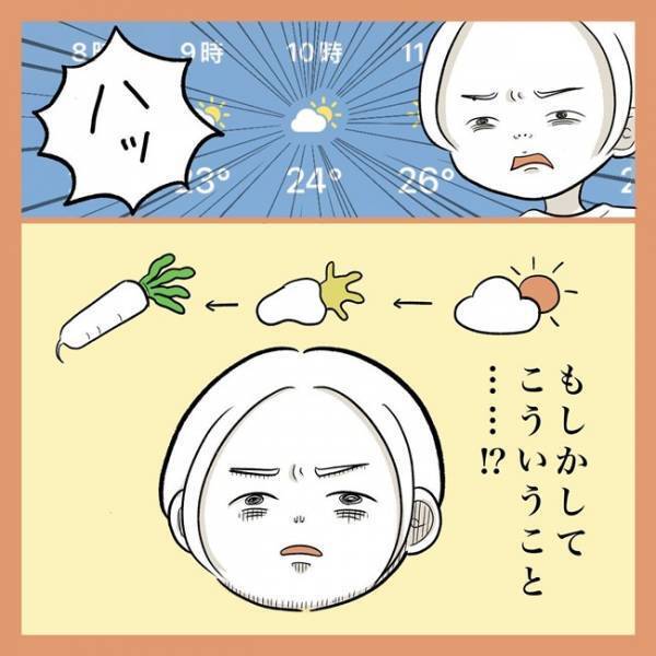 「息子の発想が難易度高すぎ…！？」2歳児の目に映る世界とは