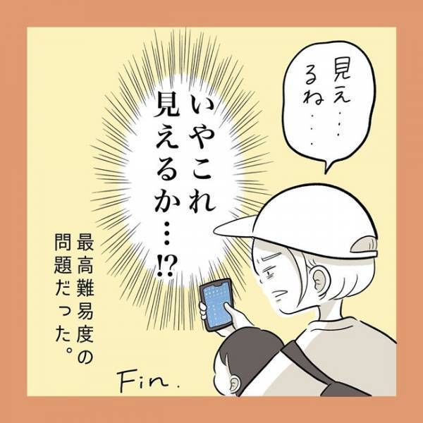 「息子の発想が難易度高すぎ…！？」2歳児の目に映る世界とは