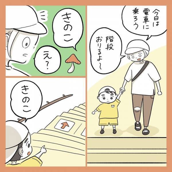 「息子の発想が難易度高すぎ…！？」2歳児の目に映る世界とは