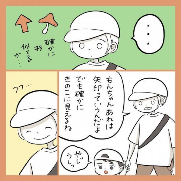「息子の発想が難易度高すぎ…！？」2歳児の目に映る世界とは