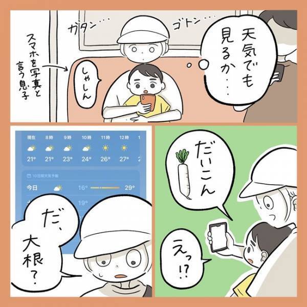 「息子の発想が難易度高すぎ…！？」2歳児の目に映る世界とは