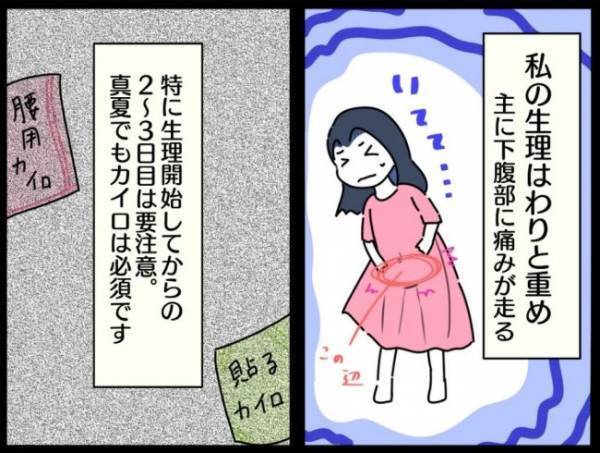 ＜謎の下腹部痛＞「ウッ…吐きそう」電車で大ピンチ！生理中、急な吐き気に襲われ…