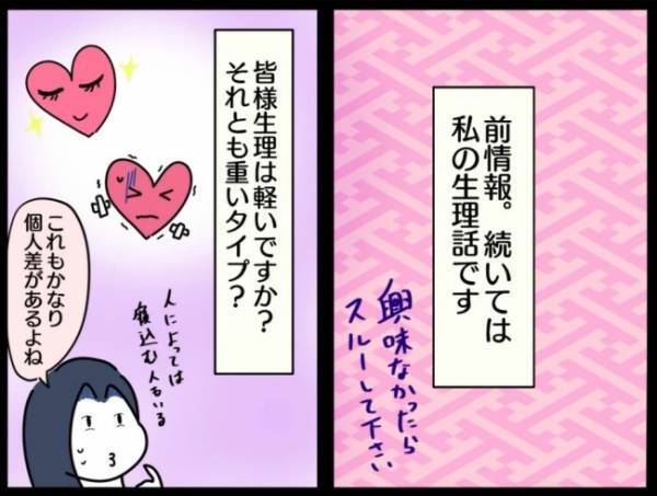＜謎の下腹部痛＞「ウッ…吐きそう」電車で大ピンチ！生理中、急な吐き気に襲われ…