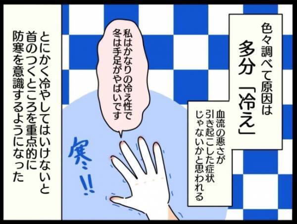 ＜謎の下腹部痛＞「ウッ…吐きそう」電車で大ピンチ！生理中、急な吐き気に襲われ…