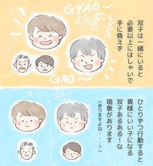 「双子育児あるある！？」いつも一緒の双子。一人ひとりと行動すると驚きの現象が！