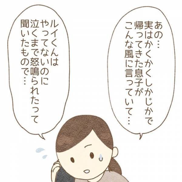＜息子が冤罪に？＞「え、通学路じゃないの？」息子たちが木を折ったと言われた家は息子の通学路外で…