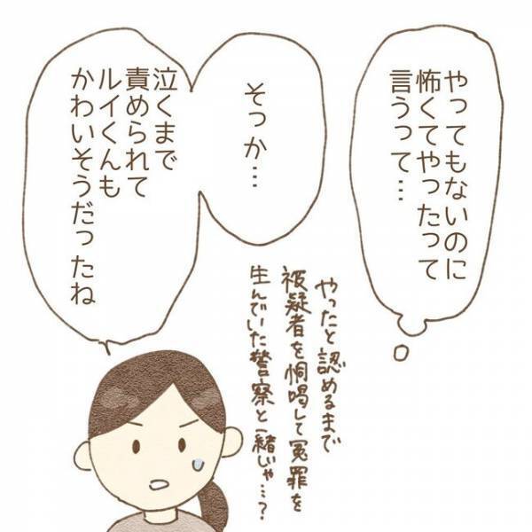 ＜息子が冤罪に？＞「え、通学路じゃないの？」息子たちが木を折ったと言われた家は息子の通学路外で…
