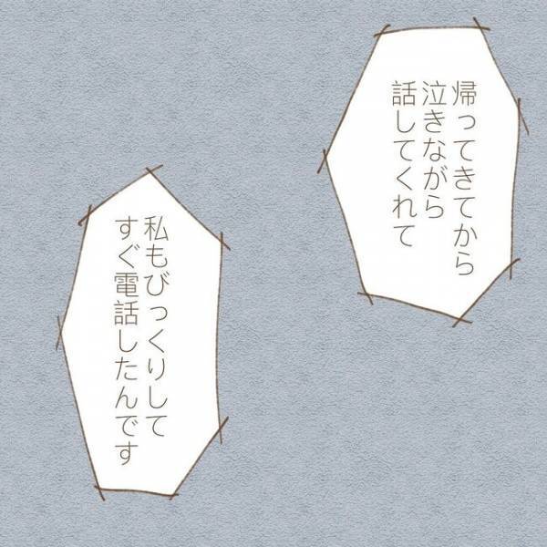 ＜息子が冤罪に？＞「え、通学路じゃないの？」息子たちが木を折ったと言われた家は息子の通学路外で…