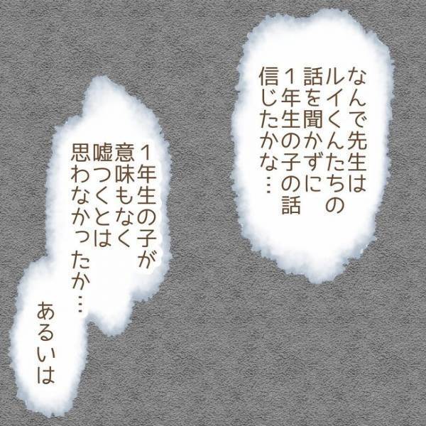 ＜息子が冤罪に？＞「え、通学路じゃないの？」息子たちが木を折ったと言われた家は息子の通学路外で…