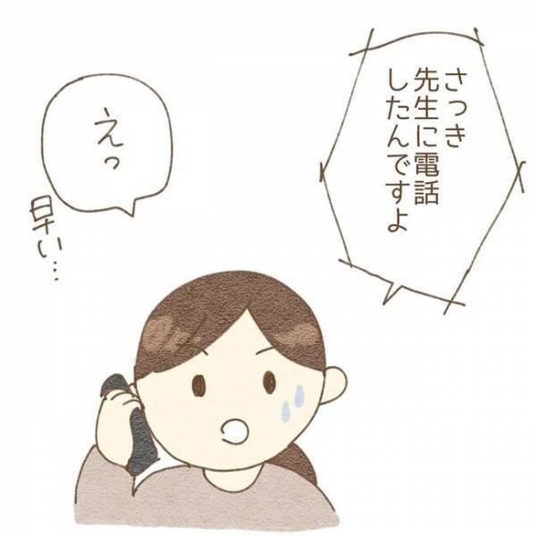 ＜息子が冤罪に？＞「え、通学路じゃないの？」息子たちが木を折ったと言われた家は息子の通学路外で…