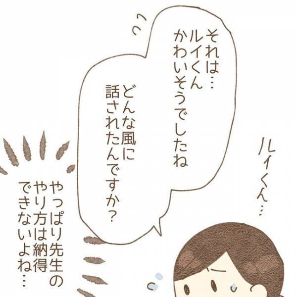 ＜息子が冤罪に？＞「え、通学路じゃないの？」息子たちが木を折ったと言われた家は息子の通学路外で…