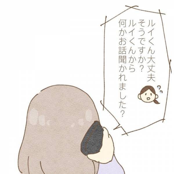 ＜息子が冤罪に？＞「え、通学路じゃないの？」息子たちが木を折ったと言われた家は息子の通学路外で…