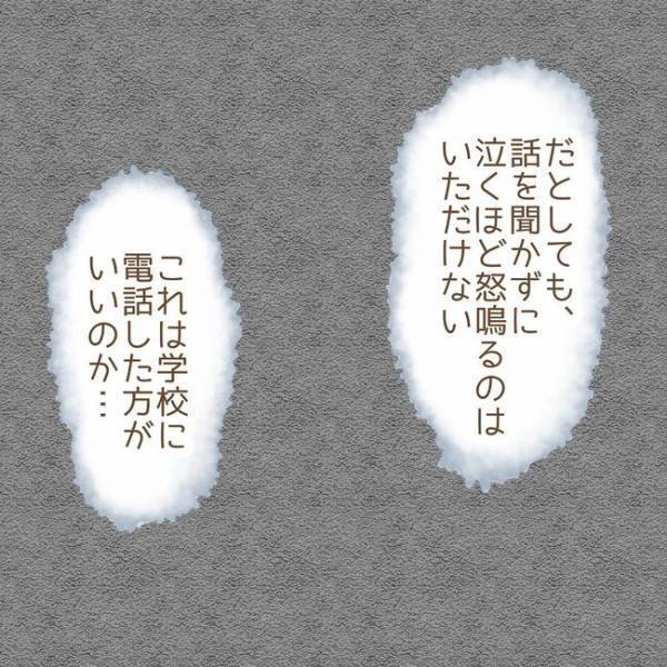 ＜息子が冤罪に？＞「え、通学路じゃないの？」息子たちが木を折ったと言われた家は息子の通学路外で…