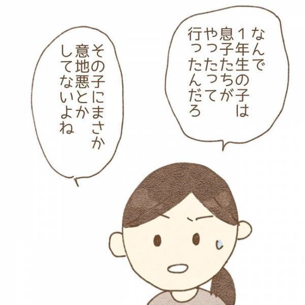 ＜息子が冤罪に？＞「え、通学路じゃないの？」息子たちが木を折ったと言われた家は息子の通学路外で…