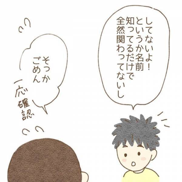 ＜息子が冤罪に？＞「え、通学路じゃないの？」息子たちが木を折ったと言われた家は息子の通学路外で…