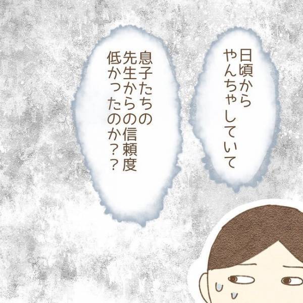 ＜息子が冤罪に？＞「え、通学路じゃないの？」息子たちが木を折ったと言われた家は息子の通学路外で…