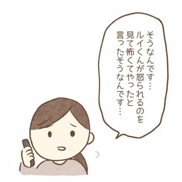 ＜息子が冤罪に？＞「僕やってません！」子どもたちの必死の訴えも信じてくれない先生。息子たちは…
