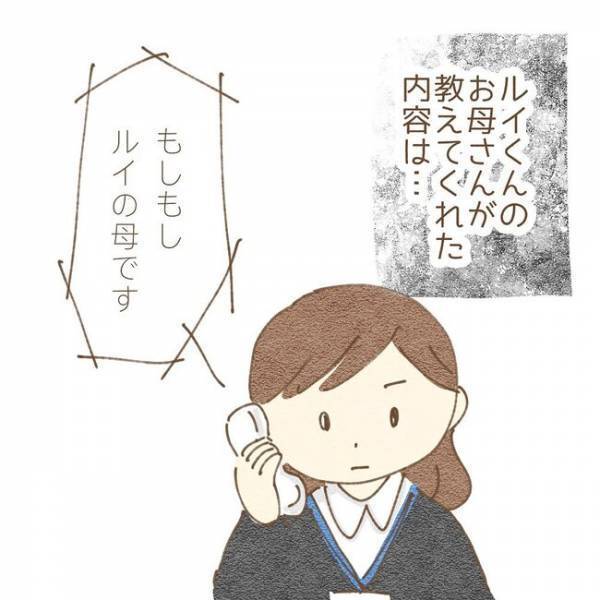 ＜息子が冤罪に？＞「僕やってません！」子どもたちの必死の訴えも信じてくれない先生。息子たちは…