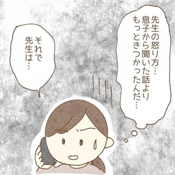 ＜息子が冤罪に？＞「僕やってません！」子どもたちの必死の訴えも信じてくれない先生。息子たちは…