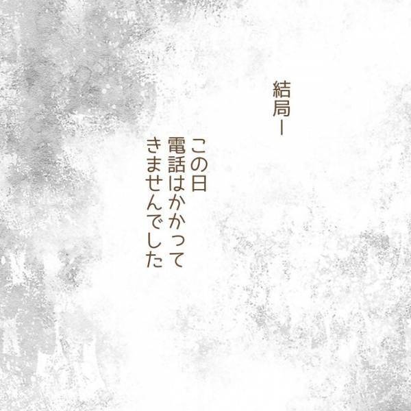 ＜息子が冤罪に？＞「僕やってません！」子どもたちの必死の訴えも信じてくれない先生。息子たちは…