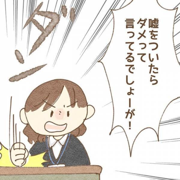 ＜息子が冤罪に？＞「僕やってません！」子どもたちの必死の訴えも信じてくれない先生。息子たちは…