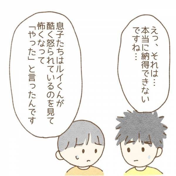 ＜息子が冤罪に？＞「僕やってません！」子どもたちの必死の訴えも信じてくれない先生。息子たちは…