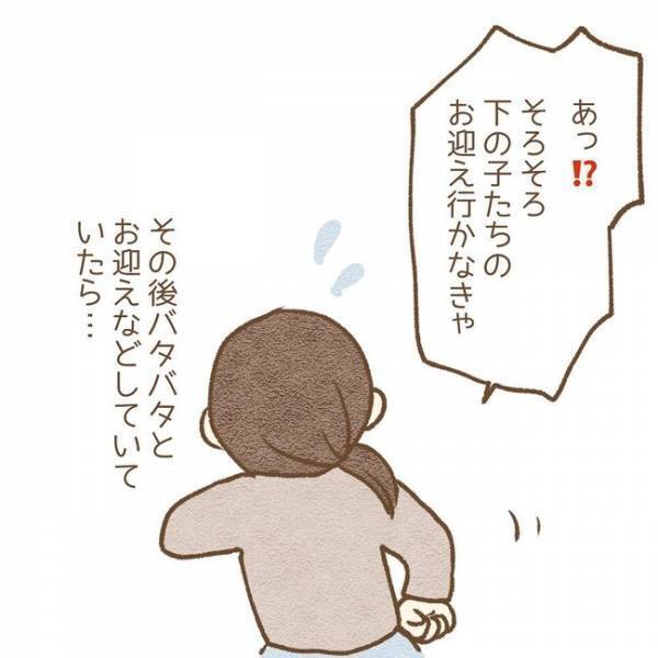 ＜息子が冤罪に？＞「僕やってません！」子どもたちの必死の訴えも信じてくれない先生。息子たちは…