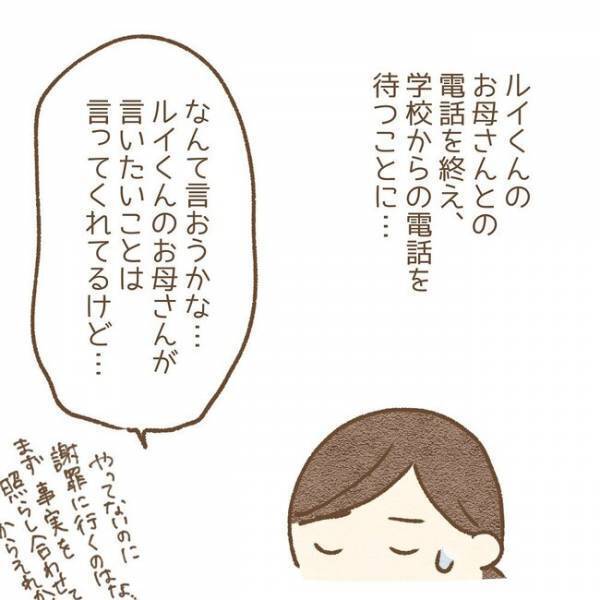 ＜息子が冤罪に？＞「僕やってません！」子どもたちの必死の訴えも信じてくれない先生。息子たちは…