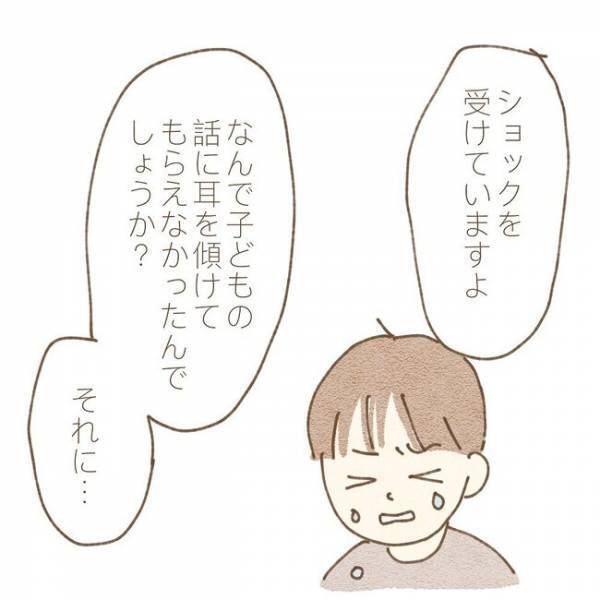 ＜息子が冤罪に？＞「僕やってません！」子どもたちの必死の訴えも信じてくれない先生。息子たちは…