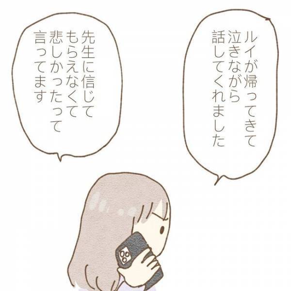 ＜息子が冤罪に？＞「僕やってません！」子どもたちの必死の訴えも信じてくれない先生。息子たちは…