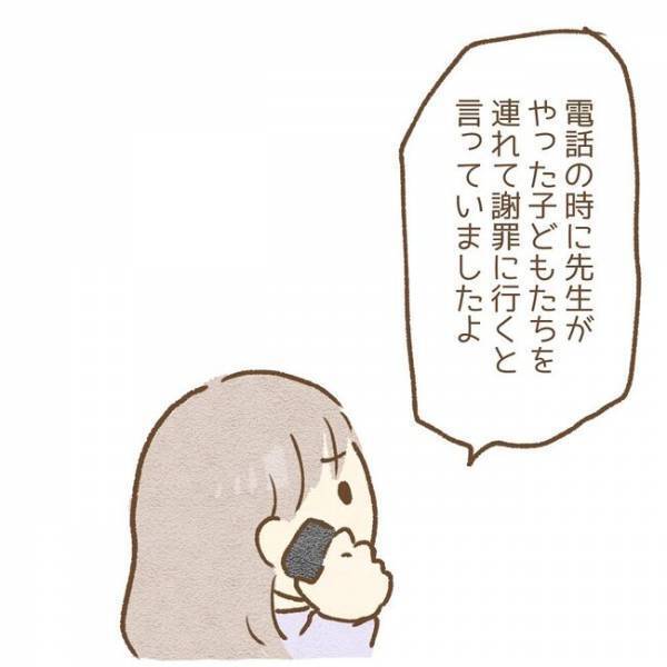 ＜息子が冤罪に？＞「僕やってません！」子どもたちの必死の訴えも信じてくれない先生。息子たちは…