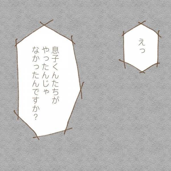 ＜息子が冤罪に？＞「僕やってません！」子どもたちの必死の訴えも信じてくれない先生。息子たちは…