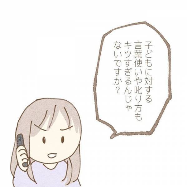 ＜息子が冤罪に？＞「僕やってません！」子どもたちの必死の訴えも信じてくれない先生。息子たちは…