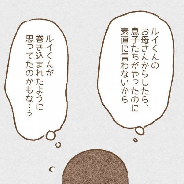 ＜息子が冤罪に？＞「僕やってません！」子どもたちの必死の訴えも信じてくれない先生。息子たちは…